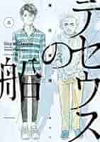 講談社 - テセウスの船 テセウスの船（4） | 講談社マンガIPサーチ