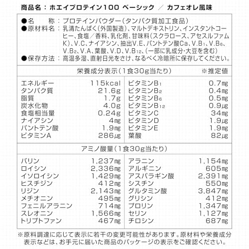 GronG(グロング) グロング プロテイン ホエイプロテイン 1kg ホエイ ベーシック カフェオレ風味 の商品画像 6