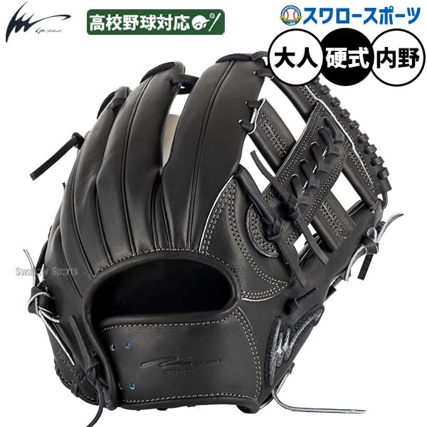 アイピーセレクト051型 硬式用グラブ Amazon | アイピーセレクト ip select ipセレクト WAGYU 限定 硬式用