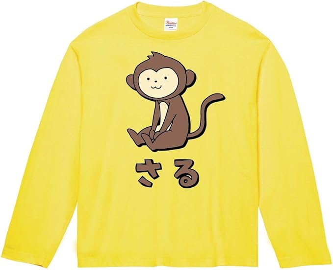 Amazon さる サル 猿 動物 イラスト カラー おもしろ Tシャツ 長袖 Tシャツ カットソー 通販
