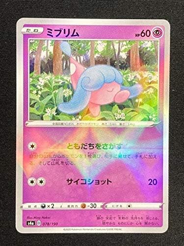 Amazon ポケモンカードゲーム ミブリム ミラー シャイニースターｖ S4a おもちゃ おもちゃ