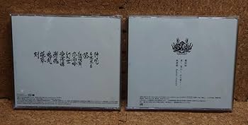 Amazon.co.jp: shiki∞project志鬼陰謀 CD2枚セットKagrra， 1