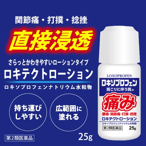 Amazon | 【第2類医薬品】ロキテクトローション 25g | ロ