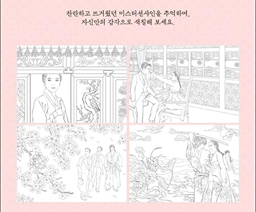 Dreamus Mr. Sunshine 미스터 션샤인 (TvN Drama) Coloring Book Korean