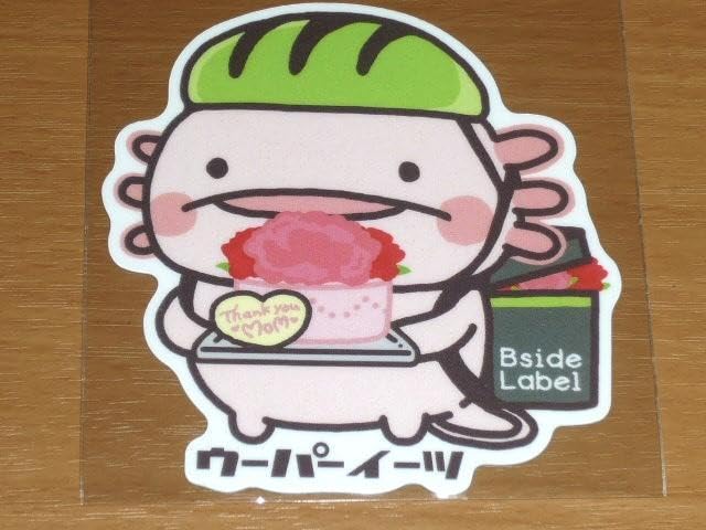 ウーパーイーツ 様のみ購入有効11月1日0:00購入特別お取り置きページ送料無料 Amazon.co.jp: 限定 ウーパーイーツ 母の日 ありがとう ステッカー B