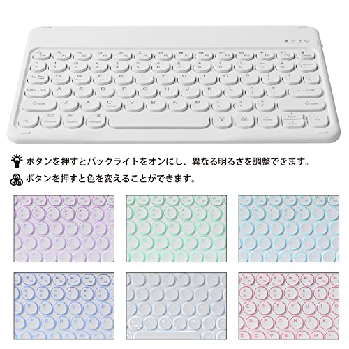 キーボード ワイヤレス Bluetooth 10インチ 7色バックライト搭載 ipad対応キーボード 白 超薄型 軽量 静音 丸いキー 英語配列 USB充電式 タブレット/iphone/スマホ/パソコン適用 iOS/Android/Mac/Windowsに対応