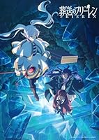 『葬送のフリーレン』Season 2 Vol.1 初回生産限定版 [Blu-ray]