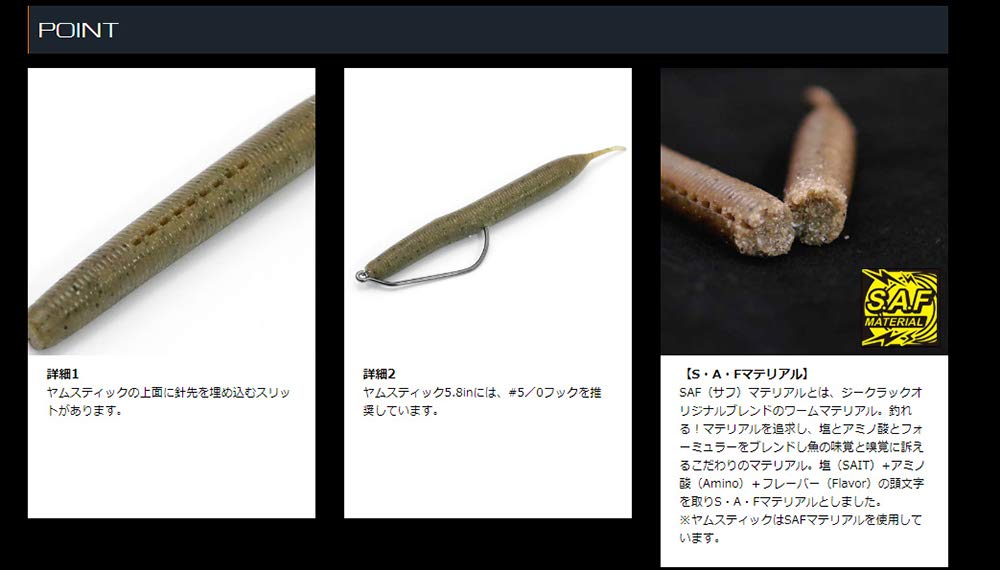 Amazon.co.jp: ジークラック(GEECRACK) ワーム ヤムスティック 5.8