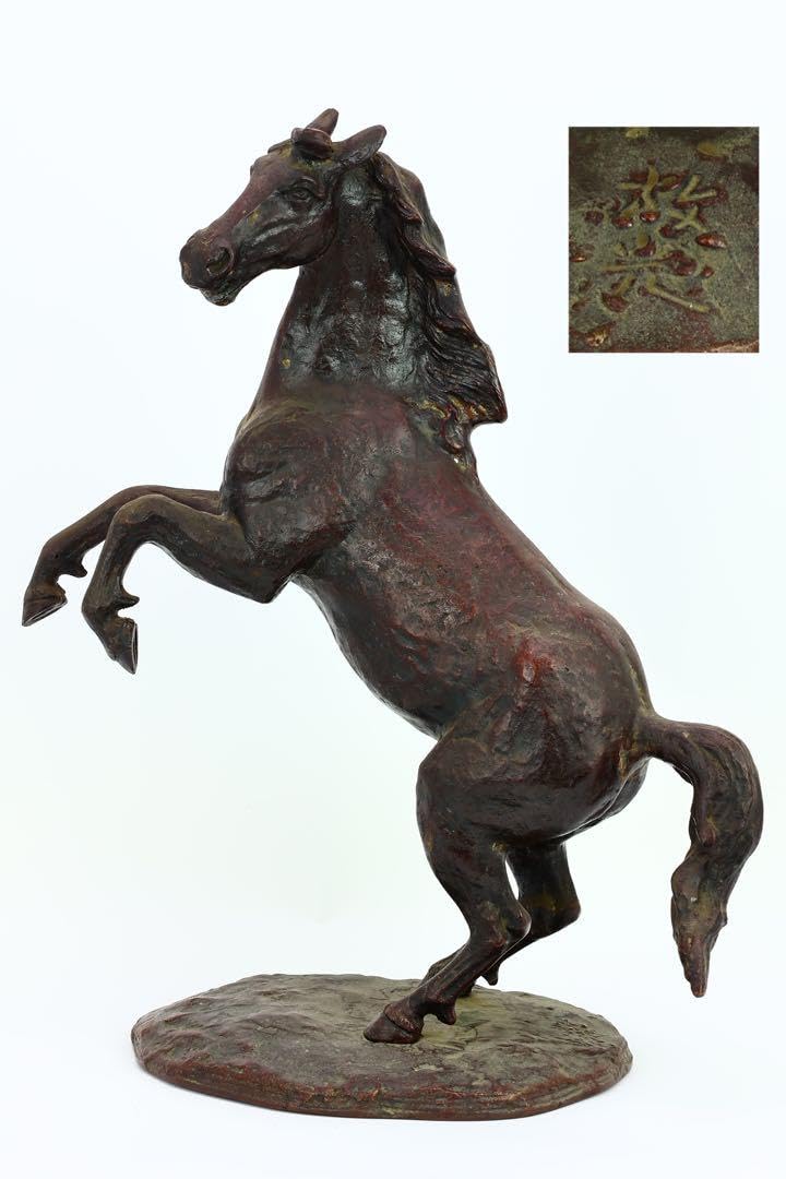 Amazon.co.jp: 彫刻家 砂原放光作ブロンズ 跳ね馬 置物 彫刻
