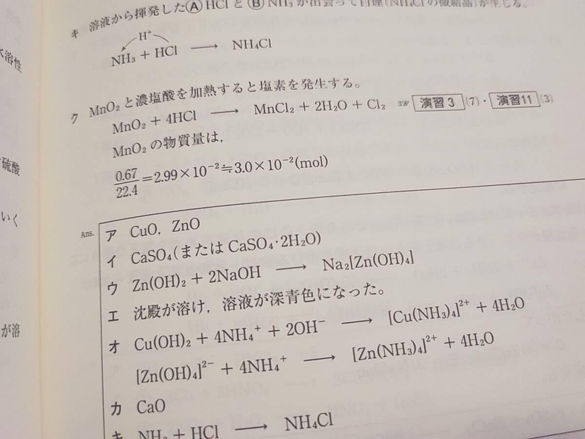 東大特進化学 1~6 Amazon.co.jp: VN01-077 東進ハイスクール 東大特進コース 東大