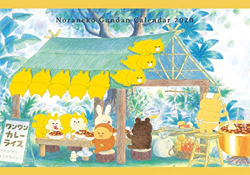 kodomoe 2019年12月号 商品画像