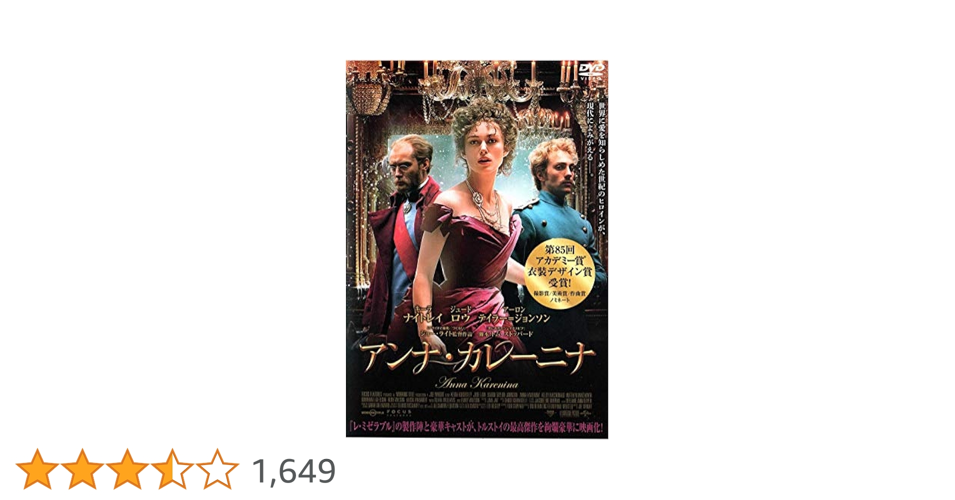 アンナ・カレーニナ ミュージカル　2006　 DVD アンナ・カレーニナ ミュージカル 2006 DVD