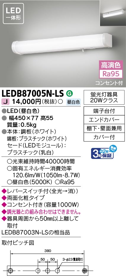 Amazon | 東芝 住宅用照明器具 流し元灯 LED一体形 レバースイッチ