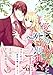 愛しのあの方と死に別れて千年~今日も私は悪役令嬢を演じます~【合冊版】1 (Colorful!)