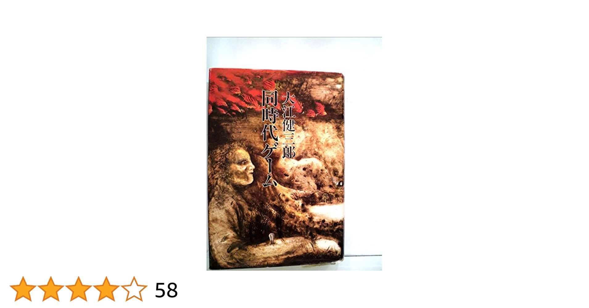 ☆大江健三郎　同時代論集　全巻セット☆ ブランド本・雑誌・漫画 - 大江健三郎同時代論集 1～10巻