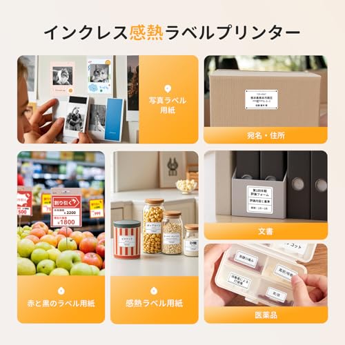 NIIMBOT B21Pro サーマルプリンター の商品画像 6