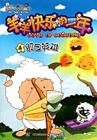 Shooting-the-Sun Hero - Yang Yangs Happy Year - 4 7115234280 Book Cover