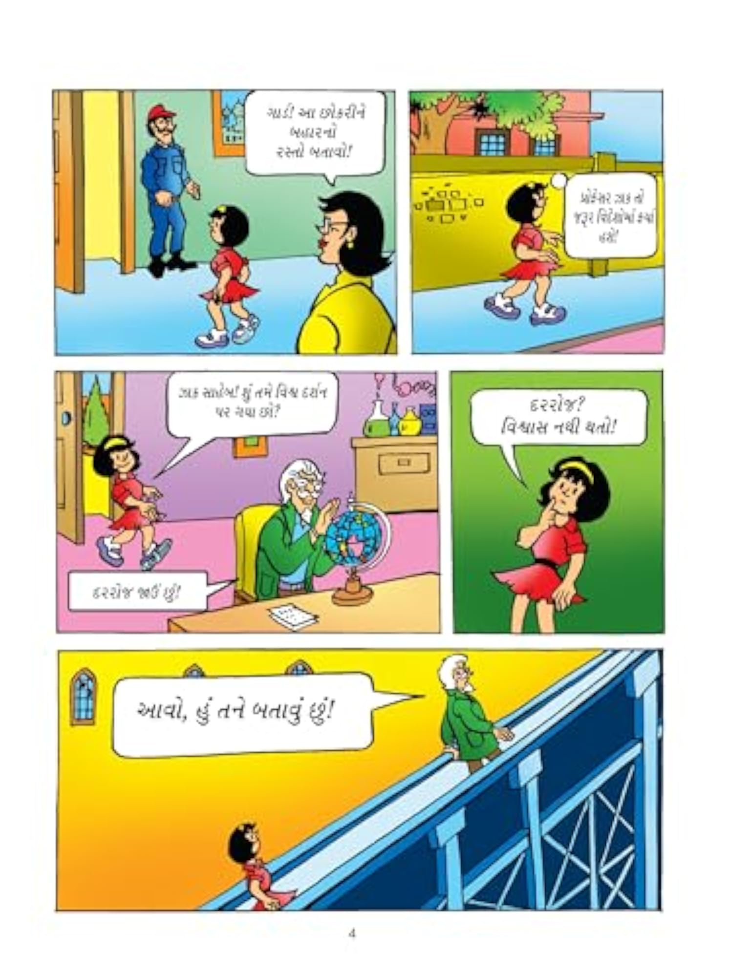 Pinki World Tour in Gujarati Book