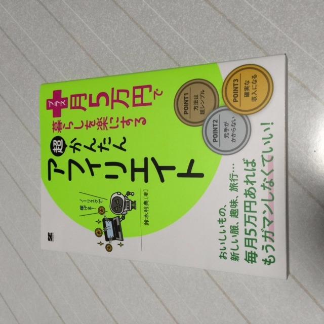 本当は「超かんたん」ではない