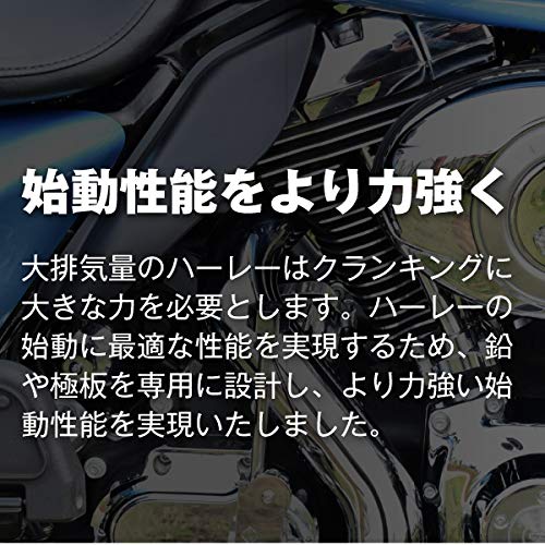 Amazon | スーパーナット ハーレー専用AGMバッテリー 65989-90S