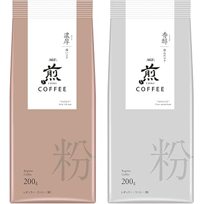 【Amazon.co.jp限定】AGF 煎 レギュラー・コーヒー 粉 濃厚 香醇 飲み比べセット 200g×2種 【 コーヒーギフト 】【 アソートセット 】