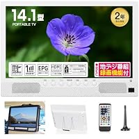 ポータブル テレビ小型 14インチ 薄い テレビ番組録画機能 フルセグ　新品 Amazon | MIYOKI ポータブルテレビ 液晶モニター 録画機能 14インチ
