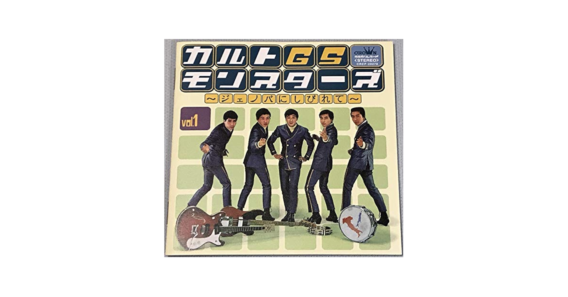 Amazon.co.jp: カルトGSモンスターズ vol.1～ジェノバにしびれて