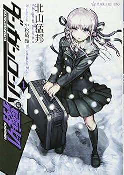 ダンガンロンパ霧切 1 [Danganronpa Kirigiri 1]