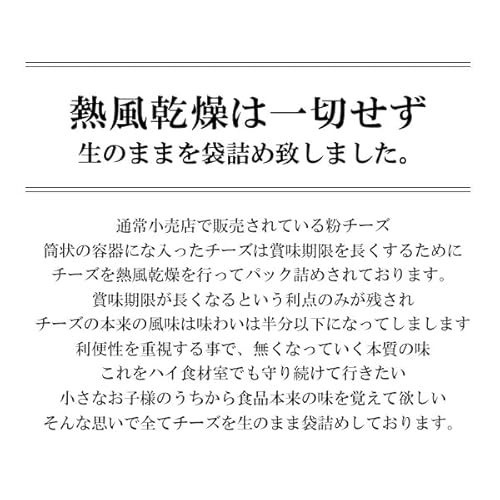 ハイ食材室 NZ産 グラスフェッド パルメザンパウダー 1000g
