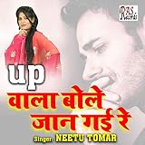 bola de chocolate upper side  UP Wala Bole Mhari Jaan Gayi Re