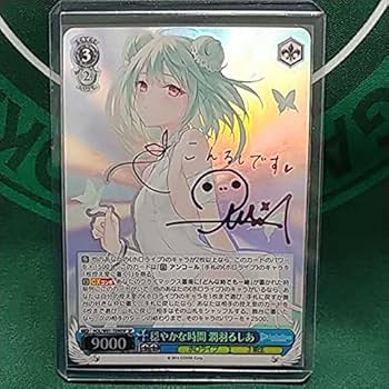 Amazon.co.jp: ホロライブ ヴァイス 3期生 穏やかな時間 潤羽るしあ SP