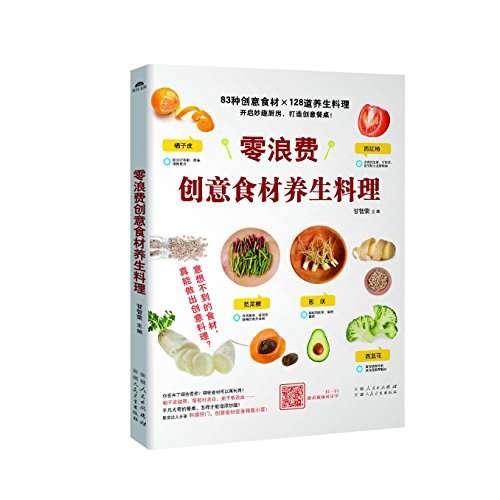 Creative Health Food ingredients zero waste (83 kinds of creative