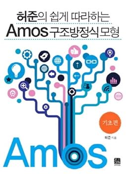 Paperback Amos structural equation models: Fundamentals (Korean edition) [Korean] Book