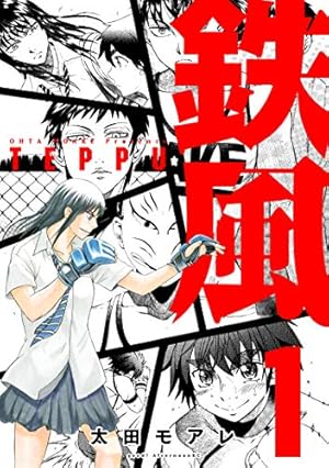 Amazon.co.jp: はっちぽっちぱんち（1） (マガジンポケットコミックス