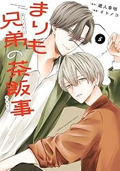 Amazon.co.jp: まりも兄弟の茶飯事 4 (少年チャンピオン・コミックス