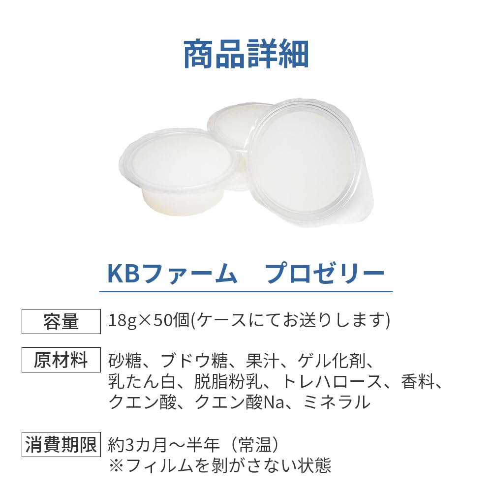 Amazon.co.jp: KBファーム プロゼリー 18g 1袋50個入り【昆虫ゼリー