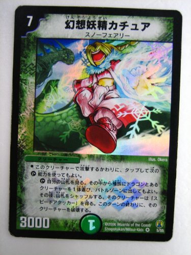 Amazon.co.jp: 幻想妖精カチュア 極神編第4弾完全極神(パーフェクト