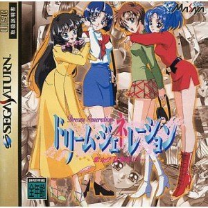 Amazon | ドリーム・ジェネレーション 恋か?仕事か!?… | ゲームソフト