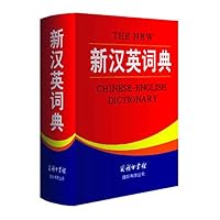 The New Chinese-English Dictionary 7801034937 Book Cover
