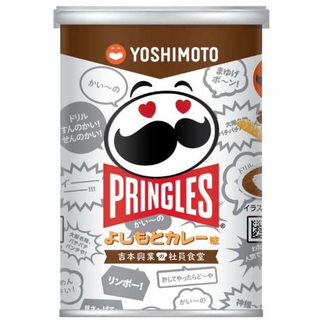 Amazon.co.jp: 【販路限定品】ケロッグ プリングルズ よしもとカレー味