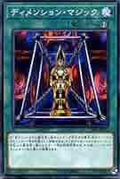 遊戯王 UR ディメンション・マジック SY2-022 エラーカード 遊戯王 ディメンション・マジック ウルトラレア SY2-022 - メルカリ
