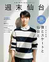 羽生結弦選手 日刊スポーツ新聞社 Amazon限定販売 仙台パレードセット 羽生結弦選手 日刊スポーツ新聞社 Amazon限定販売 仙台パレード