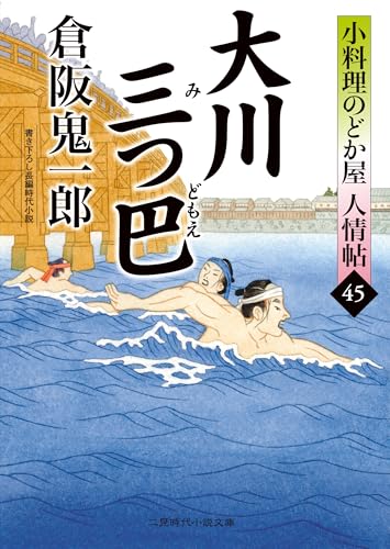 Amazon.co.jp: 倉阪 鬼一郎: 本、バイオグラフィー、最新アップデート