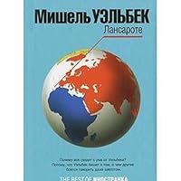 Lansarote 5941454449 Book Cover