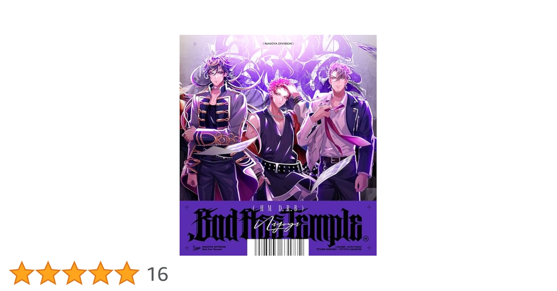 Amazon.co.jp: 【Amazon.co.jp限定】.Bad Ass Temple(メガジャケ