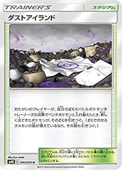 Amazon.co.jp: ポケモンカードゲーム SM10 090/095 ダスト