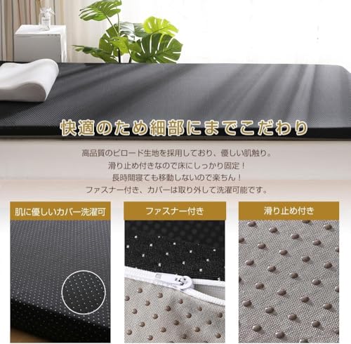 マットレス 高反発 セミダブル 厚さ5cm 敷布団 腰の悩みから解放 硬さ180N 寝返りサポート 防ダニ 抗菌防臭加工マットレス カバー洗える 収納袋付き ブラック [3]