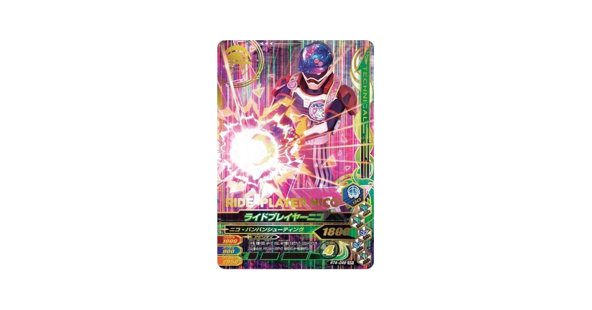 Amazon.co.jp: ガンバライジング/RT4-049 ライドプレイヤーニコ