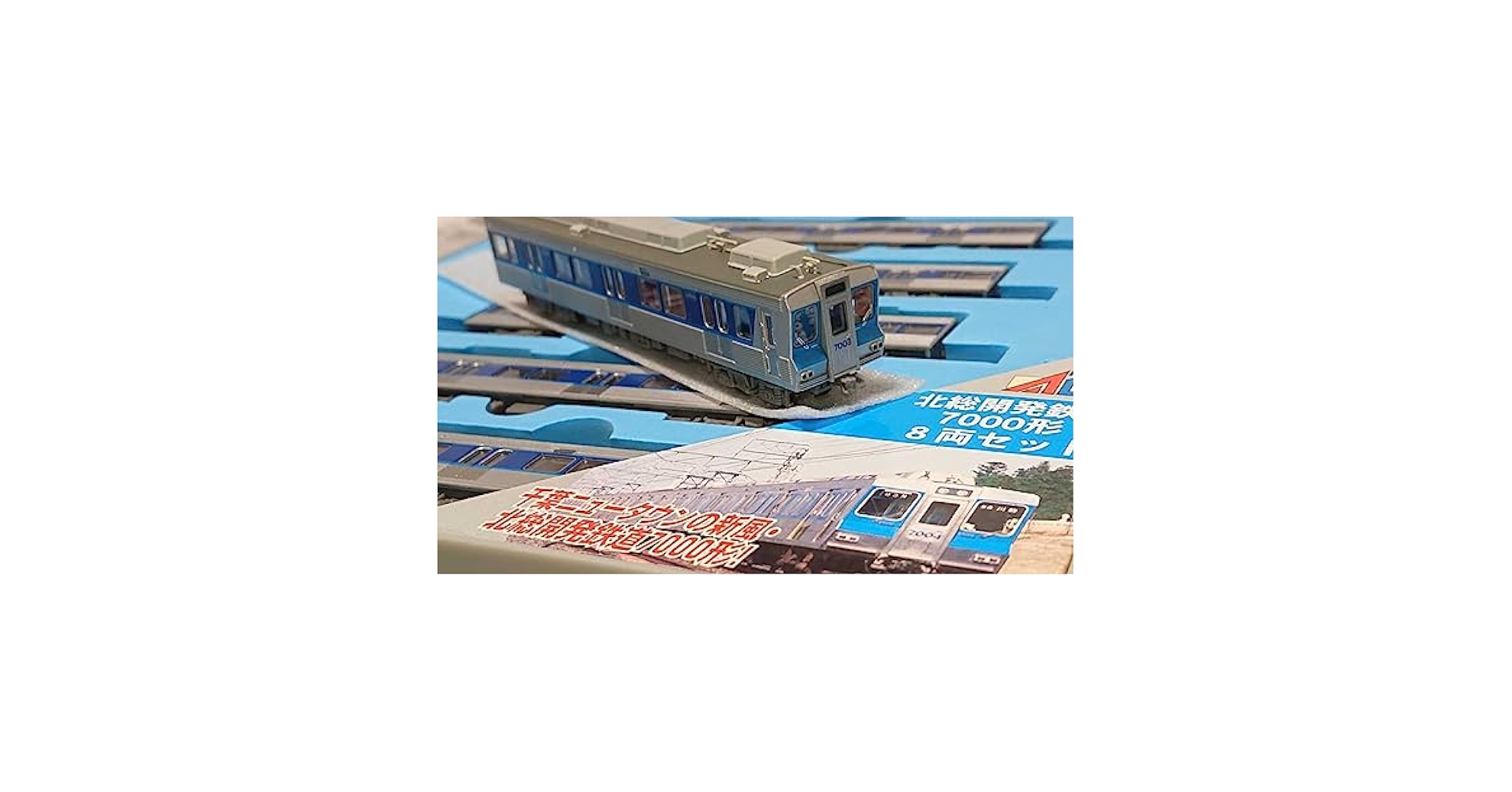 shima3 MICROACE A-2172 北総開発鉄道 Amazon | Σ形先頭車北総開発鉄道7000形8両セットA2172/マイクロ