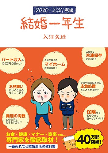 オライリー 無料電子書籍 結婚一年生 2020-2021年版 バイ